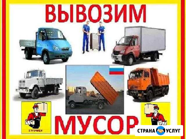 Вывоз мусора Самара - изображение 1