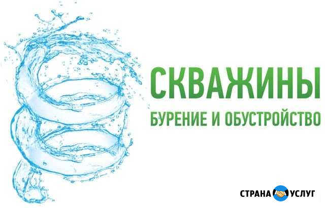 Бурение и обустройство скважин Назия - изображение 1