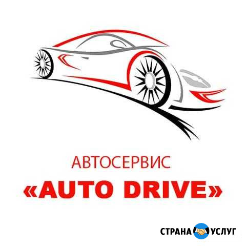 Автосервис Auto Drive Севастополь - изображение 1