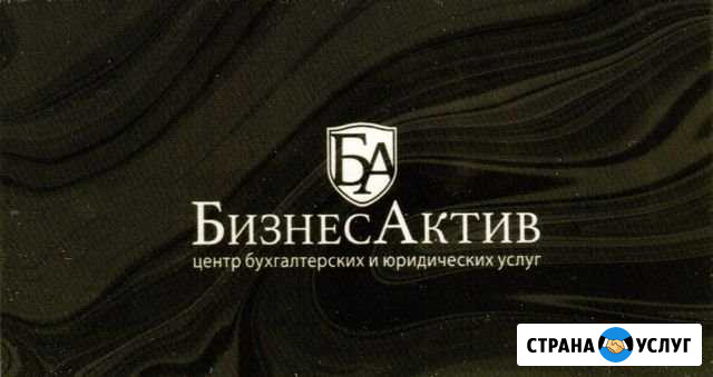 Центр бухгалтерских, юридических услуг бизнесактив Джанкой - изображение 1