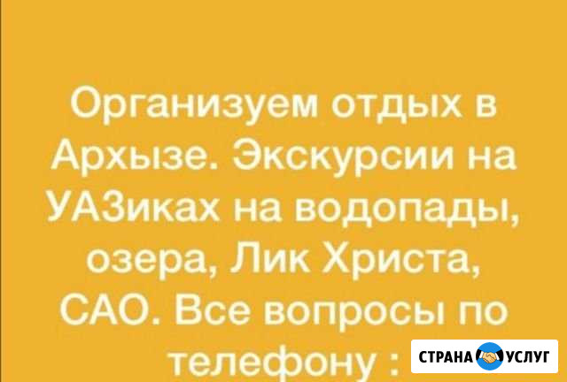 Экскурсии Архыз Сторожевая - изображение 1