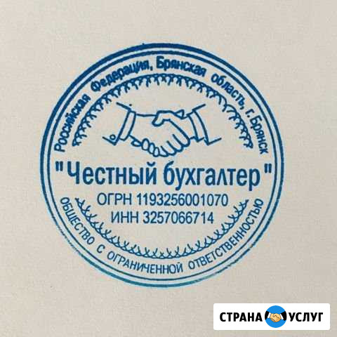 Бухгалтерские услуги,бухгалтерское обслуживание Брянск - изображение 1