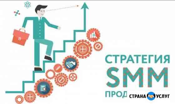 Курс smm продвижения Екатеринбург