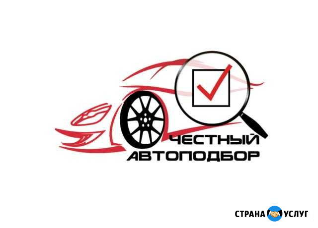 Авто подбор Проверка Диагностика Симферополь - изображение 1