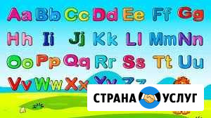 Репетитор по английскому Новокузнецк - изображение 1