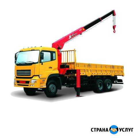 Манипулятор (кузов 12м, перевозка 20т, разгрузка) Уфа - изображение 1
