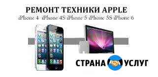 Ремонт любой сложности и разлочка Apple ID Калуга