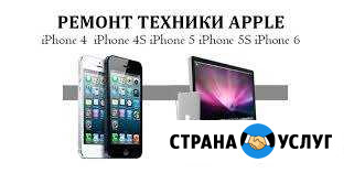 Ремонт любой сложности и разлочка Apple ID Калуга - изображение 1