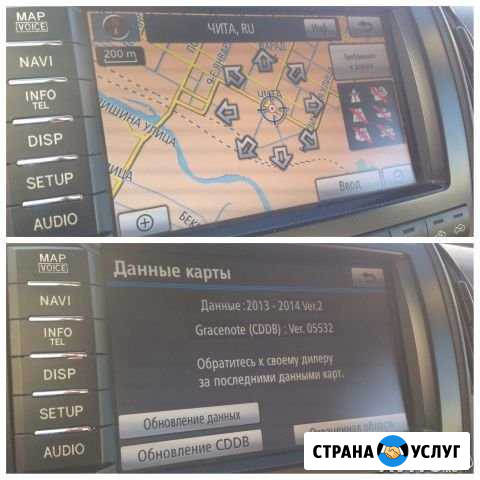 Навигация Toyota - Lexus Чита - изображение 1
