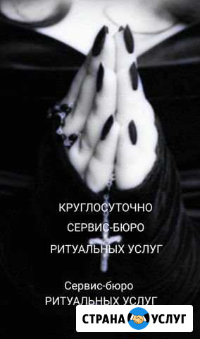 Ритуальные услуги,памятники, оградки Белгород - изображение 1