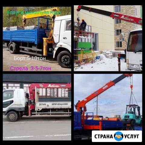 Услуги манипулятора,кран-манипулятор Домодедово