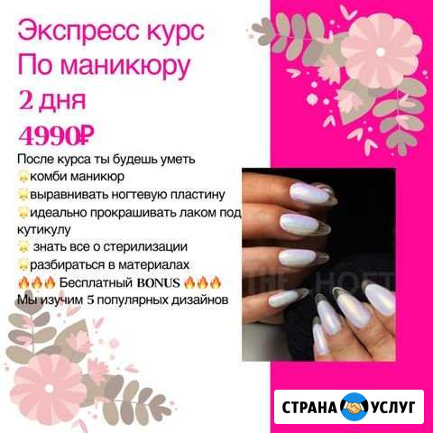 Обучение Волгоград - изображение 1