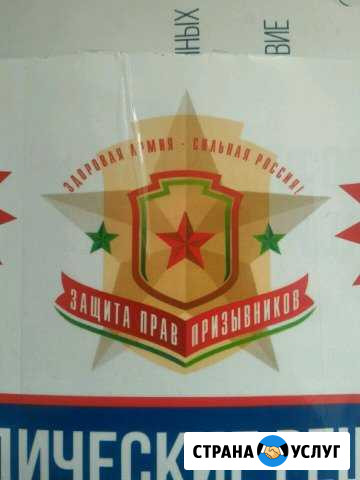 Военный билет, быстро, законно Новосибирск - изображение 1
