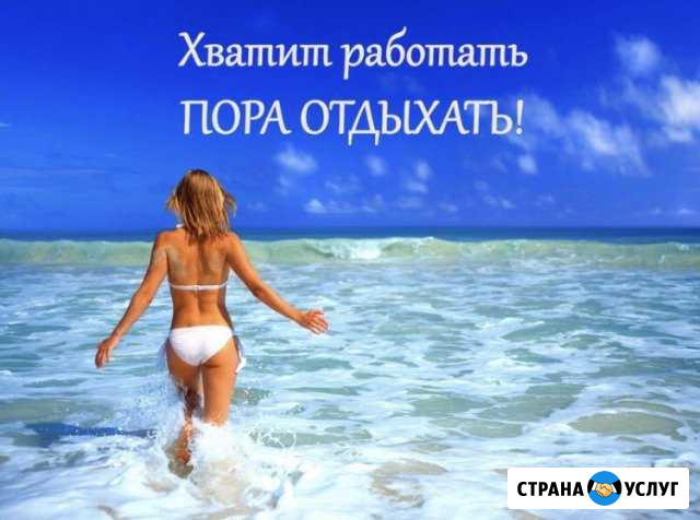 Туры за границу и по россии Набережные Челны - изображение 1