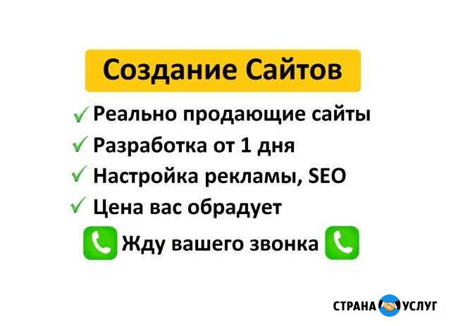 Создание сайтов за 1 день. Контектсная реклама Батайск - изображение 1