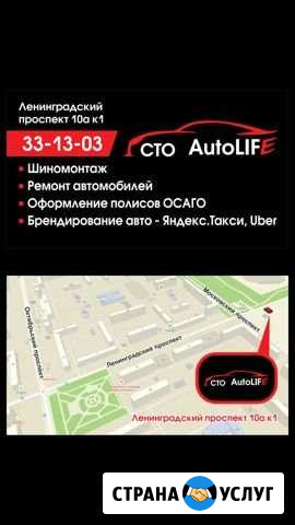Ремонт автомобилей, сто, Автосервис, Шиномонтаж Кемерово - изображение 1