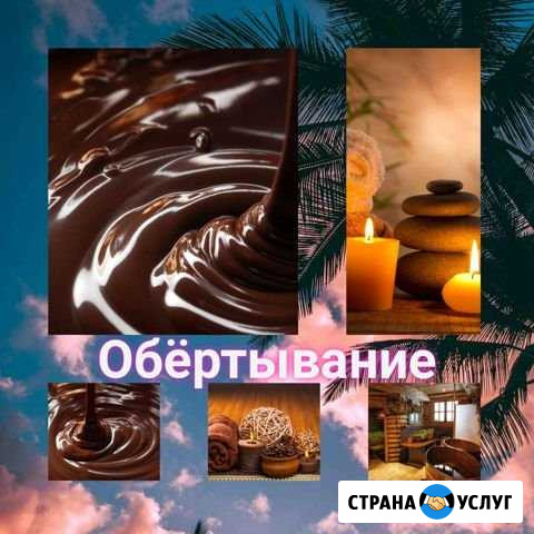 Обёртывание Уфа - изображение 1