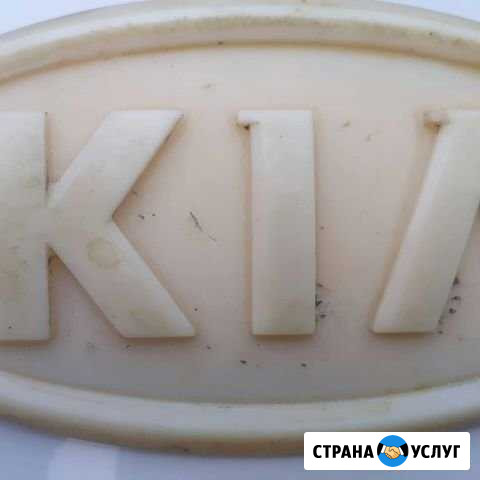 Удаление хромированых покрытий Астрахань - изображение 1