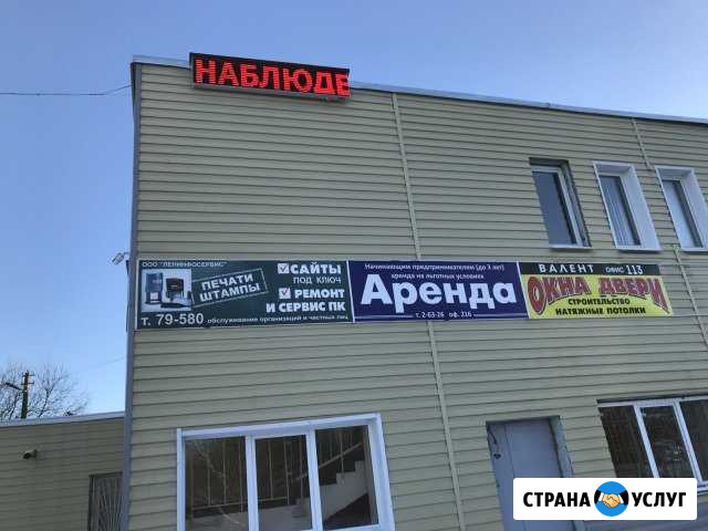 Бегущие строки Волхов - изображение 1