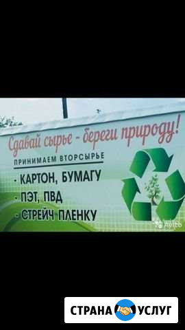 Вывоз мукулатуры от 1 кг из квартир, офисов, произ Благовещенск - изображение 1