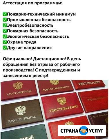 Корочки / Удостоверения / Повышение квалификации Тихвин - изображение 1