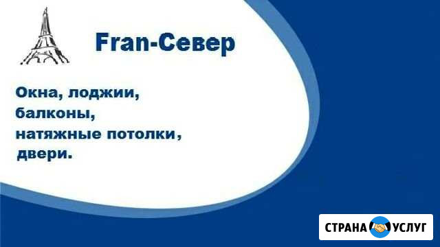 Установка окон, входных дверей, потолоков Мурманск - изображение 1