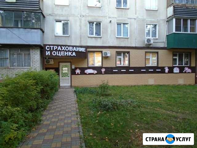 Экспертиза и оценка Курск - изображение 1