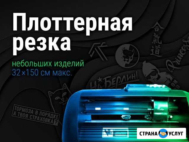 Плоттерная резка Наклейки Дизайн Лермонтов - изображение 1