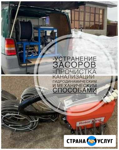 Устранение засора канализации прочистка канализаци Зеленодольск - изображение 1