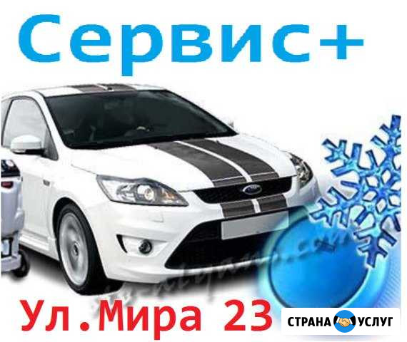Заправка автокондиционеров Белореченск - изображение 1