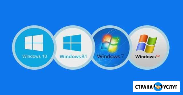 Установка операционной системы windows Ишим - изображение 1