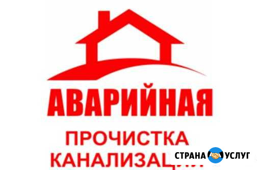 Прочистка канализации Белгород - изображение 1