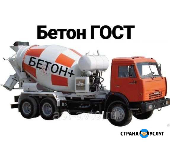 Бетон Ставрополь - изображение 1