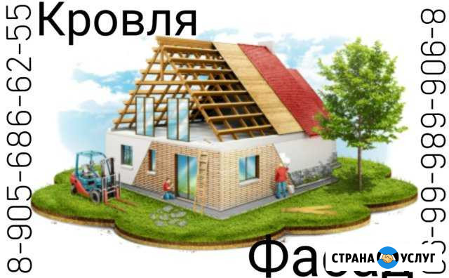 Кровельные и фасадные работы Елец - изображение 1