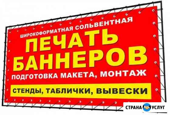 Рекламное агентство (банер, флаер, визитки) Симферополь