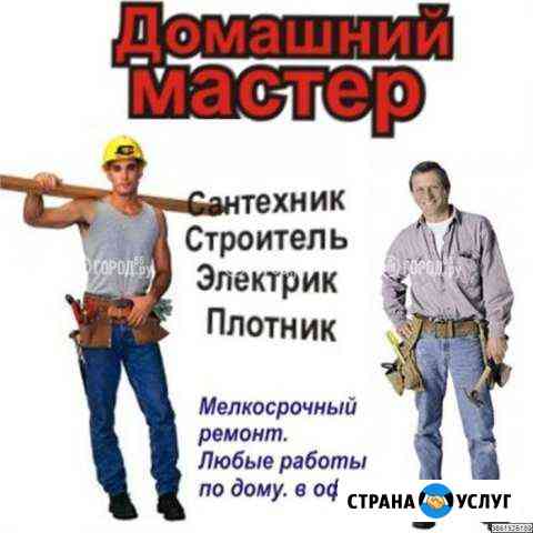 Мастер на час Всеволожск