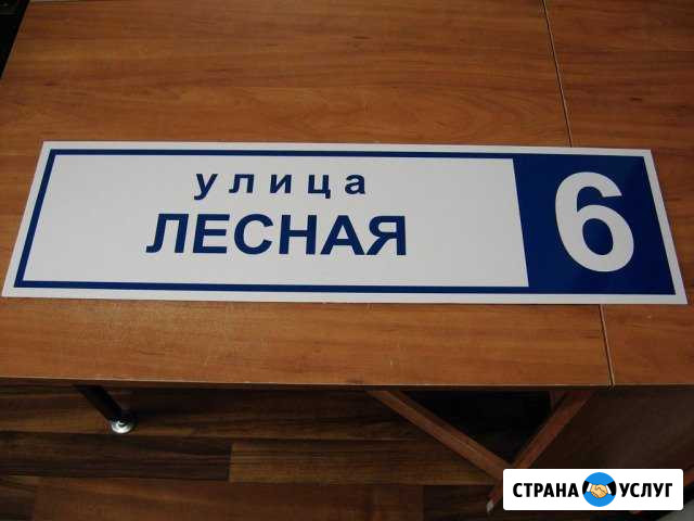 Табличка на дом Гагарин - изображение 1