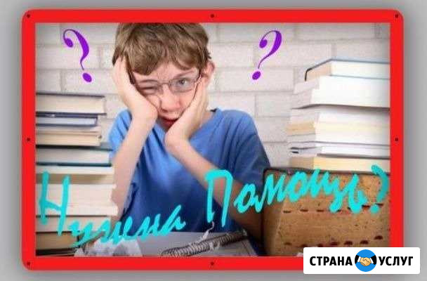 Репетитор по обществознанию Комсомольск-на-Амуре - изображение 1