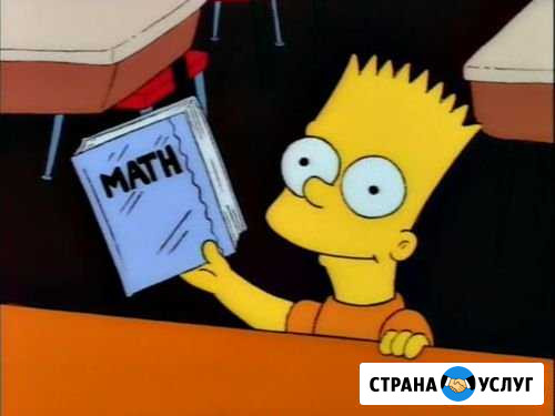 Репетитор по математике Йошкар-Ола - изображение 1