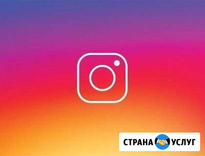 Ведение страниц Инстаграмм,вк Нижневартовск - изображение 1