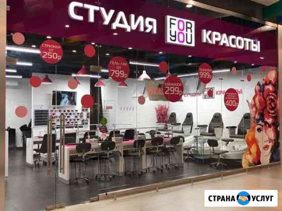 Маникюр, педикюр, наращивание, стрижки окрашивание Пушкино