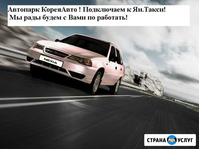 Аренда авто Нефтеюганск - изображение 1