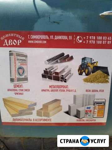Грузоперевозки Симферополь - изображение 1