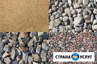 Песок) щебень) шлак) Волгоград - изображение 1