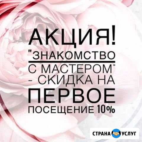 Наращивание ногтей Киевское - изображение 1