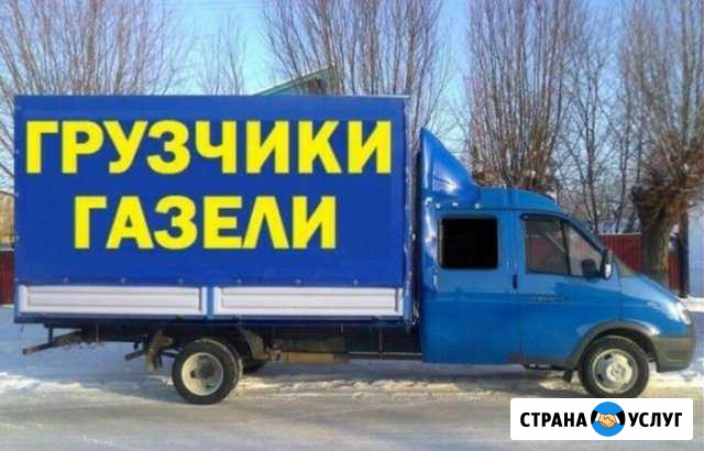 Грузчики/Переезд/Вывоз мусора/Грузоперевозки/Газел Самара - изображение 1