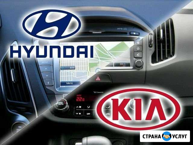 Чип Тюнинг KIA hyundai Челябинск - изображение 1