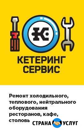 Ремонт ресторанного и столового оборудования Москва - изображение 1