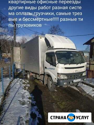 Грузоперевозки фургон 20 куб дл 4м. в2.25.ш1.90 Петропавловск-Камчатский - изображение 1