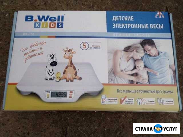 Детские весы аренда/прокат Казань - изображение 1